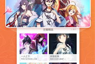 腾讯动漫官网,打造国产动漫新天地